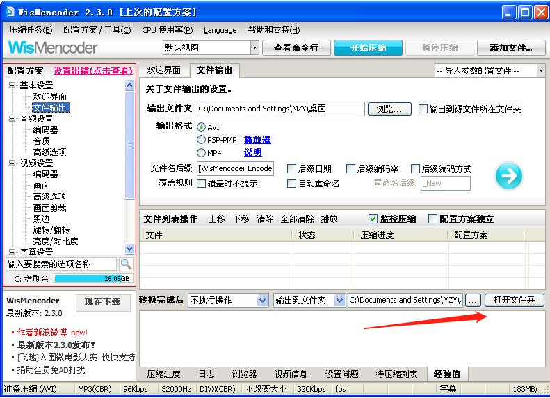 ����mp4ҕ�l�D(zhu��n)�Q��ʹ�÷���