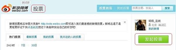 ����΢��ˢͶƱʹ���f��