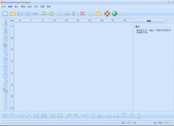 RonyaSoft Poster Designerʹ�ó�Ҋ���}