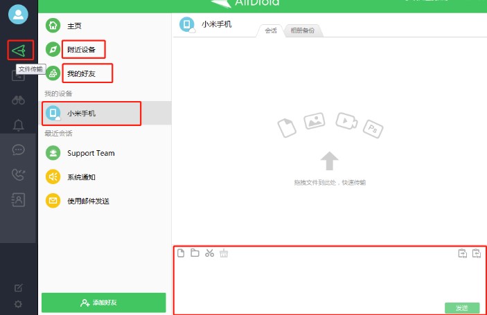 Airdroid3�����Z�԰����dʹ�Î���