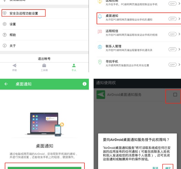 Airdroid3�����Z�԰����dʹ�Î���