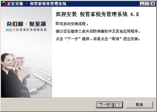 У�ܼ�У�չ���ϵ�y�D�İ��b�̌W