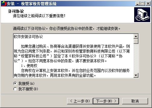 У�ܼ�У�չ���ϵ�y�D�İ��b�̌W