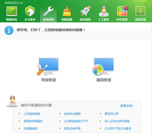 360��ȫ�l(w��i)ʿ��Ҋ���}���