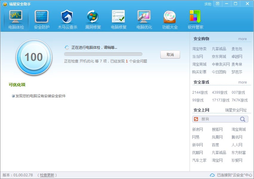 ���ǰ�ȫ���ֹٷ������d�����b�̳�Ԕ����B