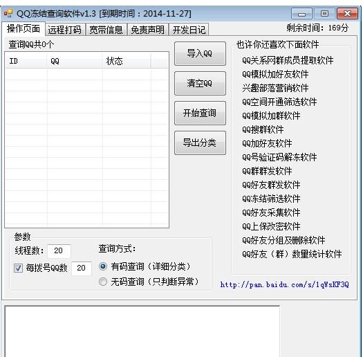 qq���ܛ��������QQ̖��C�a���ܛ����ʹ���f��