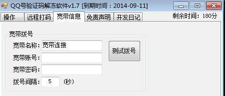 qq���ܛ��������QQ̖��C�a���ܛ����ʹ���f��