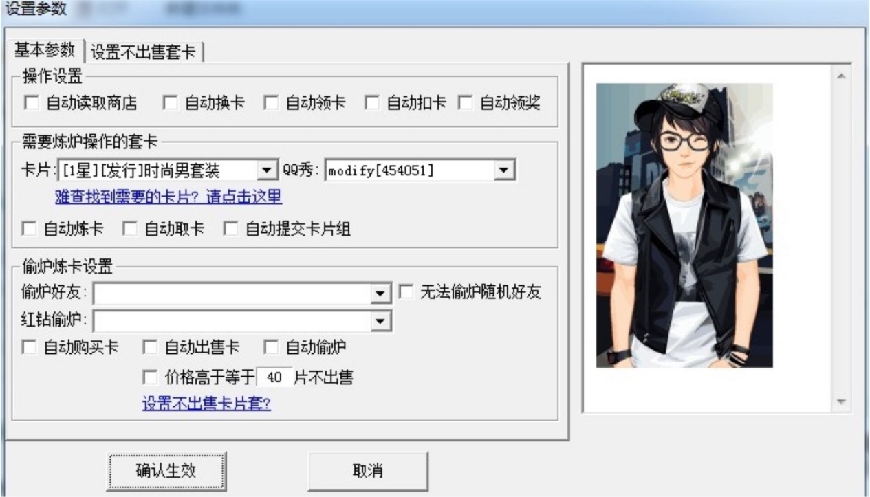 �|��QQħ����Ƭ�ܼ��o��������ɫ�����Aʹ�ü��ɽ�B