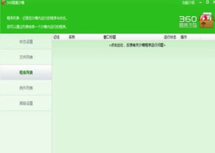 ��ôʹ��360���xɳ��