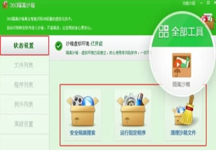 ��ôʹ��360���xɳ��