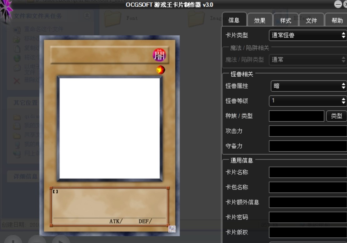 �Α�����Ƭ��������OCGSOFT�Α�����Ƭ��ʹ�ý̳�