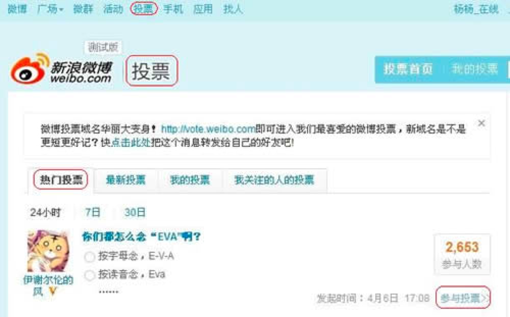 ����΢��ͶƱˢƱ��������ɫԔ����B��ʹ���f��