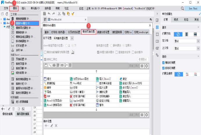 FineReport�������O�ý̌W