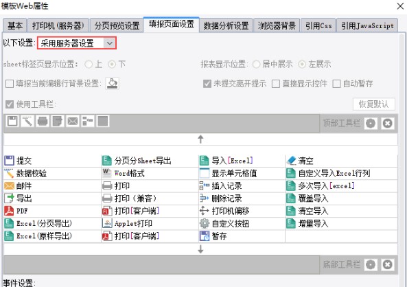 FineReport�������O�ý̌W