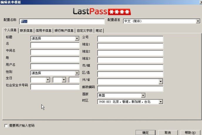 Lastpass�ܴa���������U���O�ý̌W