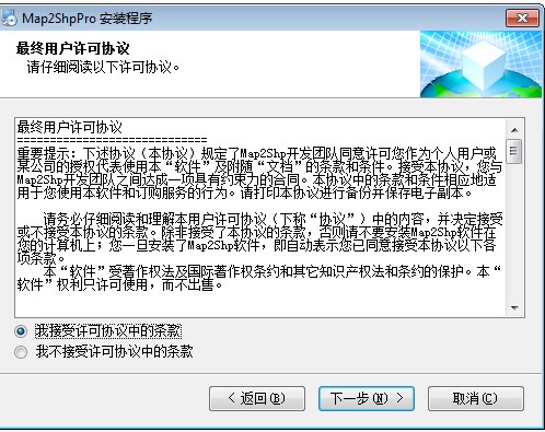 Map2ShpPro�������c�Ͱ��b�̌W