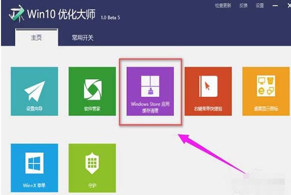 Win10��(y��u)�������dʹ�Î���