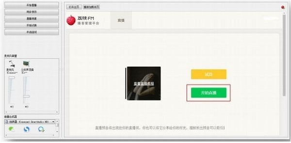 ��֦FMֱ���������dʹ�ý̌W