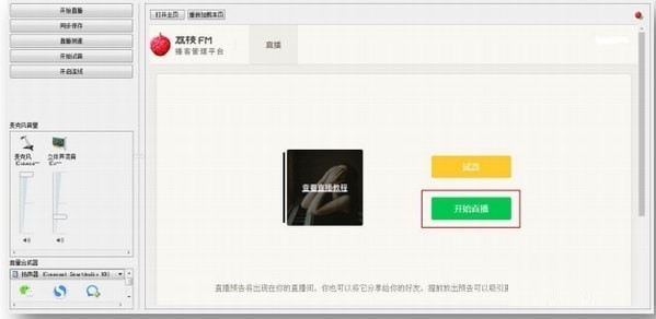 ��֦FMֱ���������dʹ�ý̌W