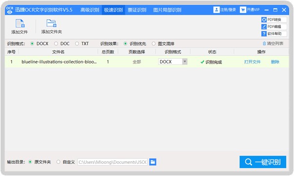 Ѹ��OCR�����R�eܛ���������c�Ͱ��b�̌W