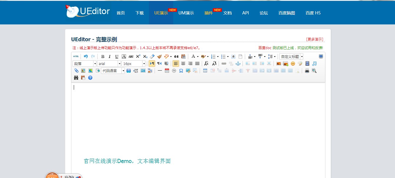 �ٶ���澎݋��Ueditor�ς�·�����ý̌W