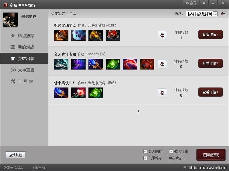 ����DOTA2���ӹ�����ɫ�����Aʹ�ü��ɽ�B