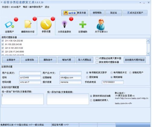 ʯ������ϢȺ�l���߹ٷ����dʹ�Î���