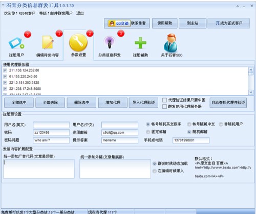 ʯ������ϢȺ�l���߹ٷ����dʹ�Î���