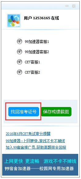 99����ͷ�ϵ�y��ԃʹ�ü���