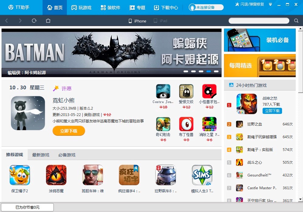 TT������X�湦����ɫԔ��(x��)��B�����M(f��i)���d