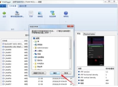 ��ôʹ��Diskdigger