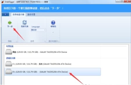 ��ôʹ��Diskdigger