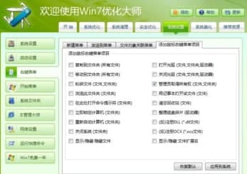 ������win7���b�̳̽�B