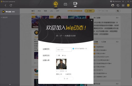 lol�ٷ����ֽ�ʲô�����°�Ӣ��������wegame��