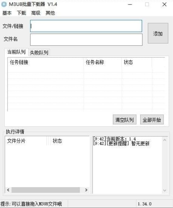 m3u8ҕ�l�D�a����ʹ���f��