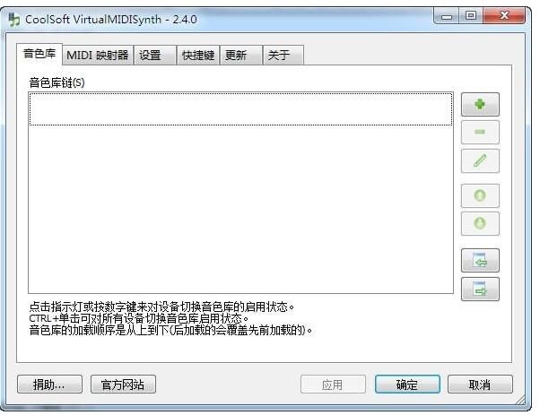 midi�ϳ�����CoolSoft&ensp;VirtualMIDISynth���İ棩ʹ�÷���