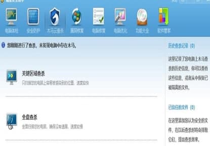 ���ǰ�ȫ���ֹٷ����d