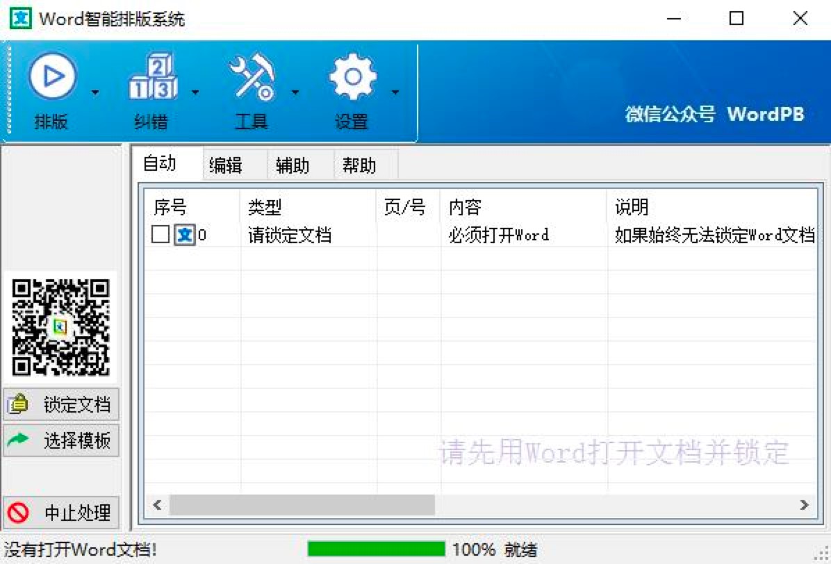 Word�����Ű�ϵ�y������ɫԔ����B�����M���d