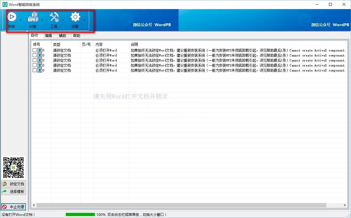 Word�����Ű�ϵ�y������ɫԔ����B�����M���d