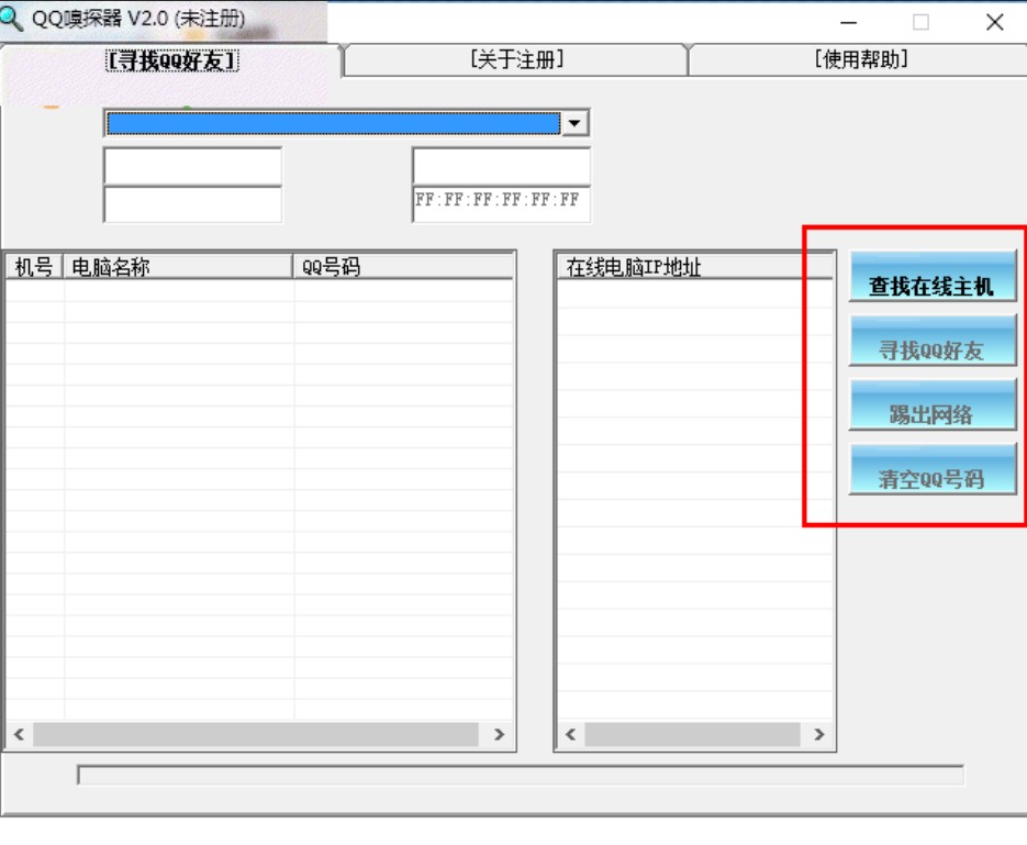 Qqsniffer��QQ��̽����ʹ���f��