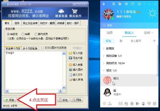 Ⱥ�lܛ���ƽ�棨����Ⱥ�l����ʹ�÷���