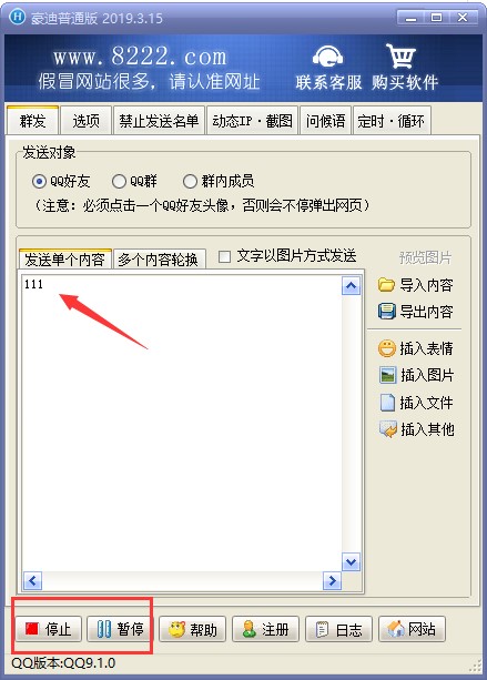 Ⱥ�lܛ���ƽ�棨����Ⱥ�l����ʹ�÷���