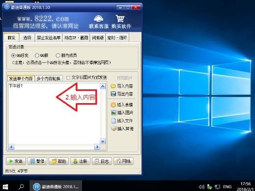 Ⱥ�lܛ���ƽ�棨����Ⱥ�l����ʹ�÷���