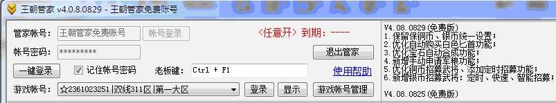 �����ܼ�ʹ�ý̳�