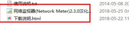�o���ϾW�����O�أ�Network Meter���������c��B
