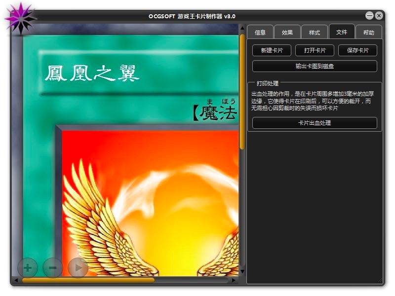 OCGSOFT�Α�����Ƭ�������D�Ľ̳�Ԕ����B