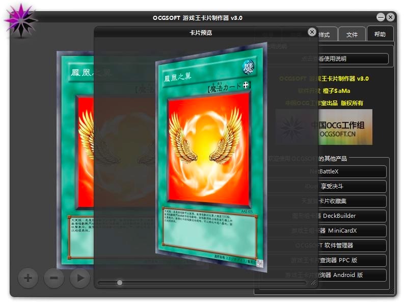 OCGSOFT�Α�����Ƭ�������D�Ľ̳�Ԕ����B