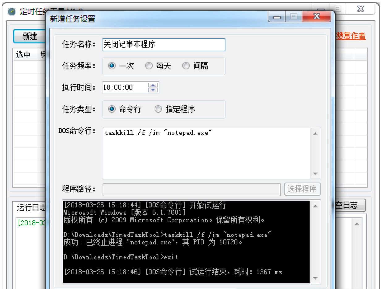���r�΄չ���TimedTaskToolʹ�ý̳�Ԕ����B
