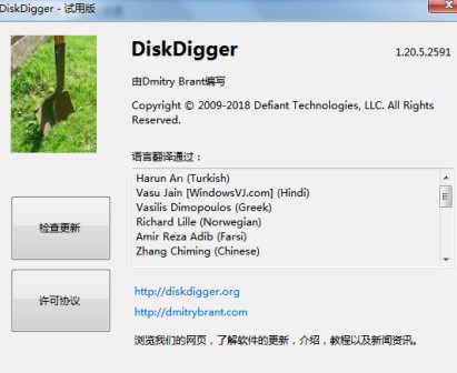DiskDigger�ٷ����d����֏�(f��)ģʽ����