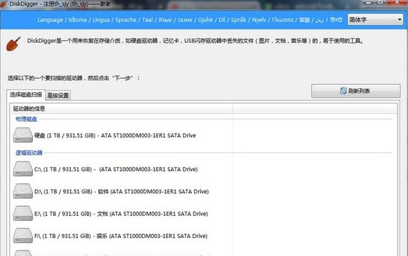 DiskDigger�ٷ����d����֏�(f��)ģʽ����